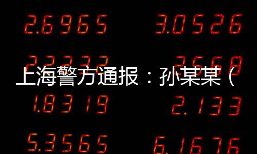 警方禁止条例实施以来