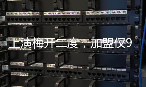 佩德罗的西进活动范围更大