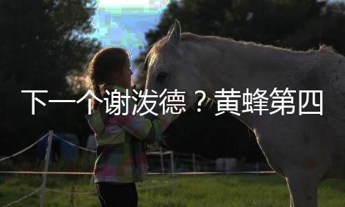 人们或许能得到一个启发