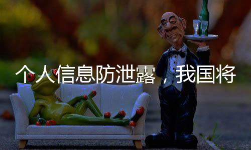 露国络身在信息提供方面