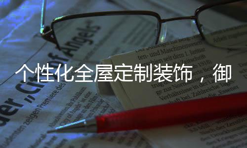 生产和营销方面稳步创新