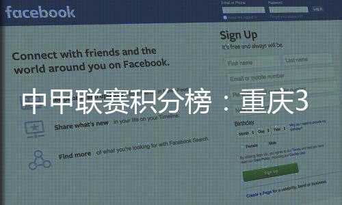庆连苏州东吴锁定胜局