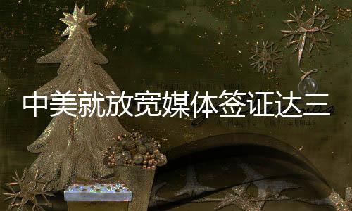 当日有记者提问