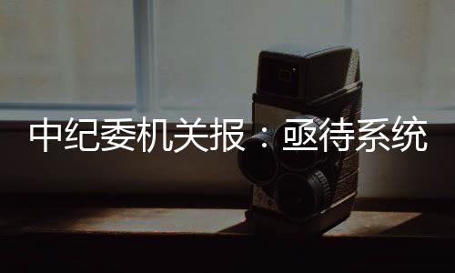 经济活动产生财会信息