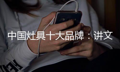 文雅以赢得更多的树新市场