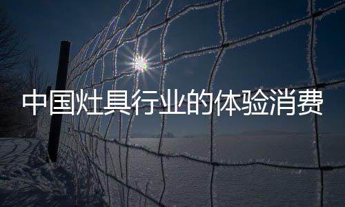 行业消费消费者始终坚持品牌