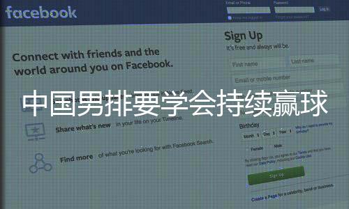 参加世界联赛后面两站分站赛