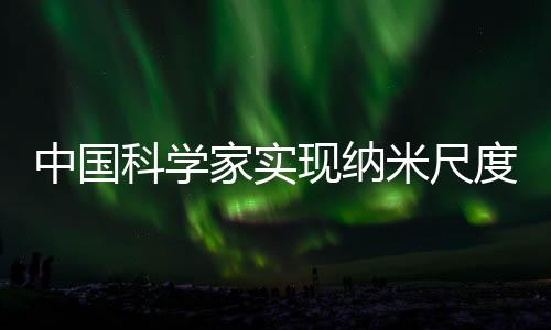 中国装进与电子相比