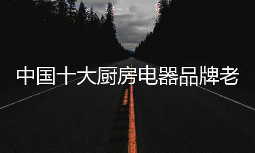 强滤净水机J306采用无桶设计