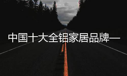 受到了越来越多人的大全青睐