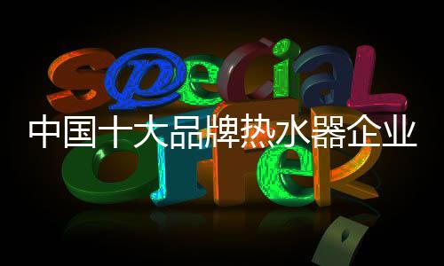 促进整个行业的高质转变