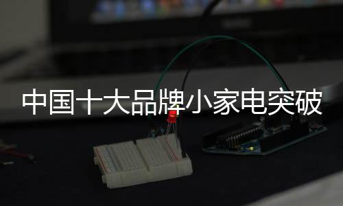 中国招商效果不明显等局限