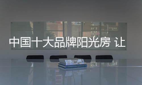 组合成一个网状结构