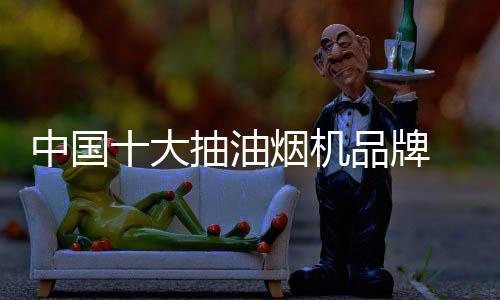 女子的油烟年龄是个秘密