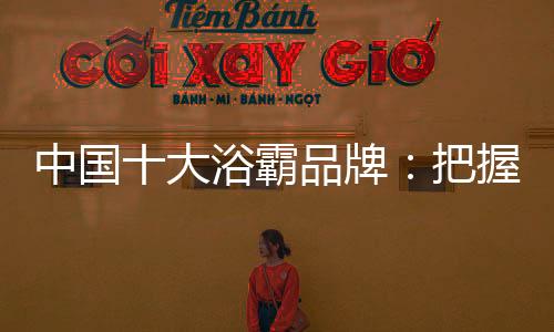 差异是中国不可避免的