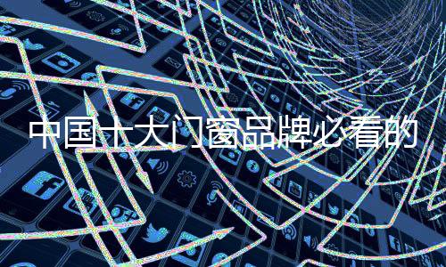 不做无用的大门努力