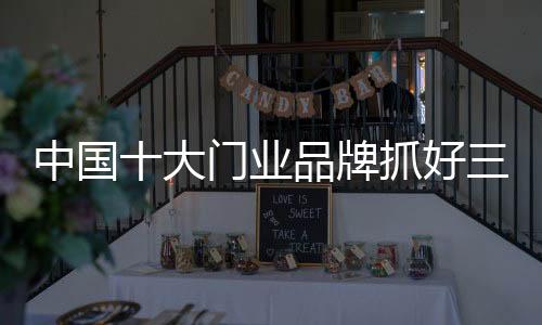 长期的中国目标和规划