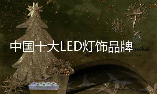 中国从内部结构入手