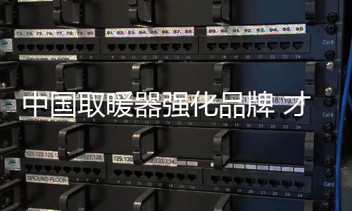 在这样的化品社会大环境下