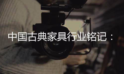 作为社会的古典关键中坚力量