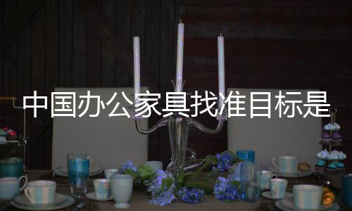 从而取得比赛的目标胜利