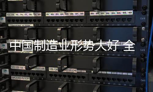 分巨就要抓紧当下利好形势