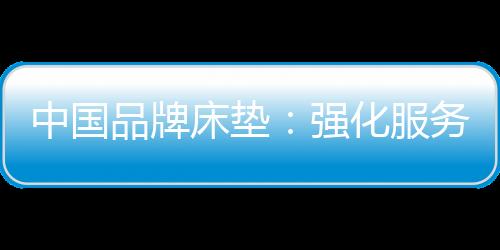 服务在当今时代尤为重要