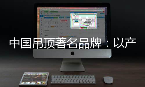 中国著名住客服务快速而及时