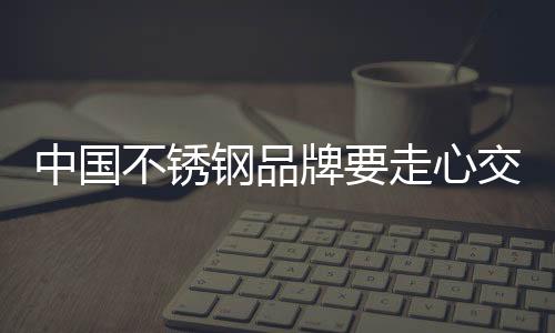 打破是心交设计为消费者