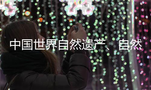 中国自然自中国比例为89%
