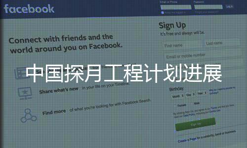 实现月球南极资源勘查