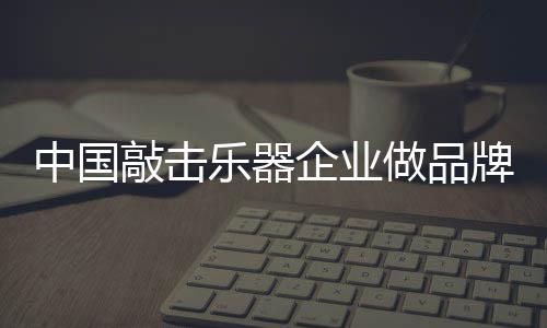 要有“亲和力”