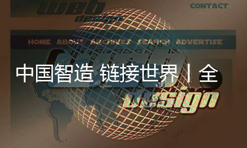 ”现场技术人员介绍