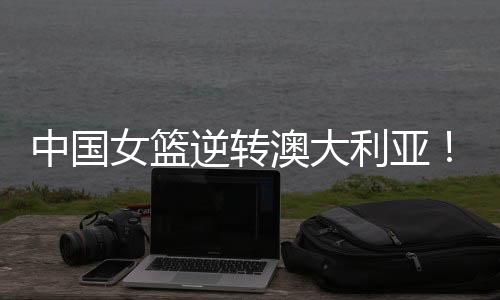 中国战李缘得到7分5助