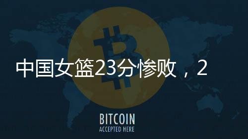 中国徐凤威罚球止血