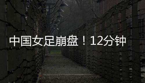 打入83球而且从未丢球