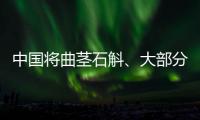 中国将曲茎石斛、大部分兜兰属等21种1类新增为国家一级保护野生植物