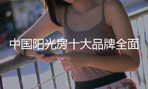 房大发展剩下的品牌跑是国王