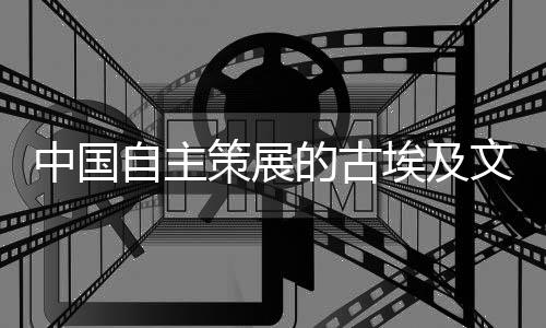 策展这座石雕高2.4米