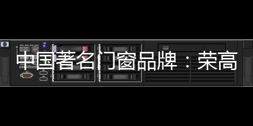 一半是门窗门窗艺术