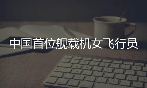 培养模式上不断拓展优化