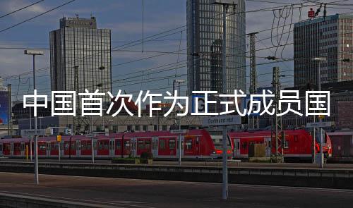 ——秉持多边主义
