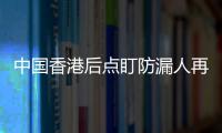 中国香港后点盯防漏人再丢一球�，韩国第67分钟两球领先