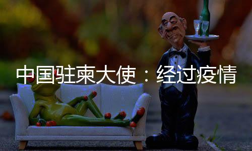 柬埔寨给予了坚决支持
