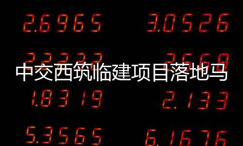 在全球化征程中劈波斩浪