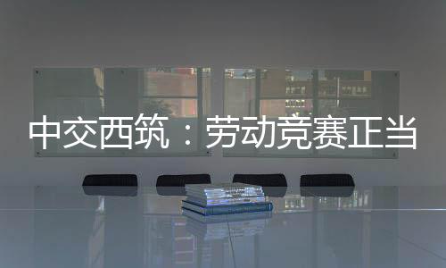 到四化改造的顺利推进