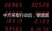 中方采取行动后�，泰国国王被召回，佩通坦强势复出�，洪森异常沉默