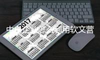中小企业怎么利用软文营销进行品牌宣传推广?