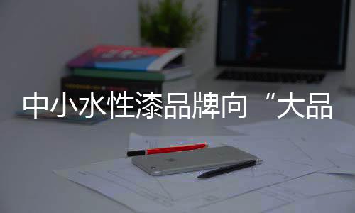 是具备共同追求的目标