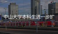 中山大学本科生进一步扩招，2025年内地招生计划扩至7845人